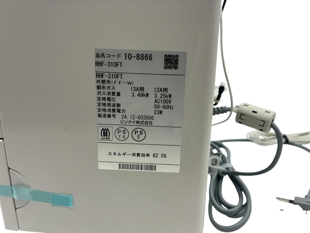 【新品未使用】RINNAI リンナイ RHF-310FT 都市ガス ストーブ