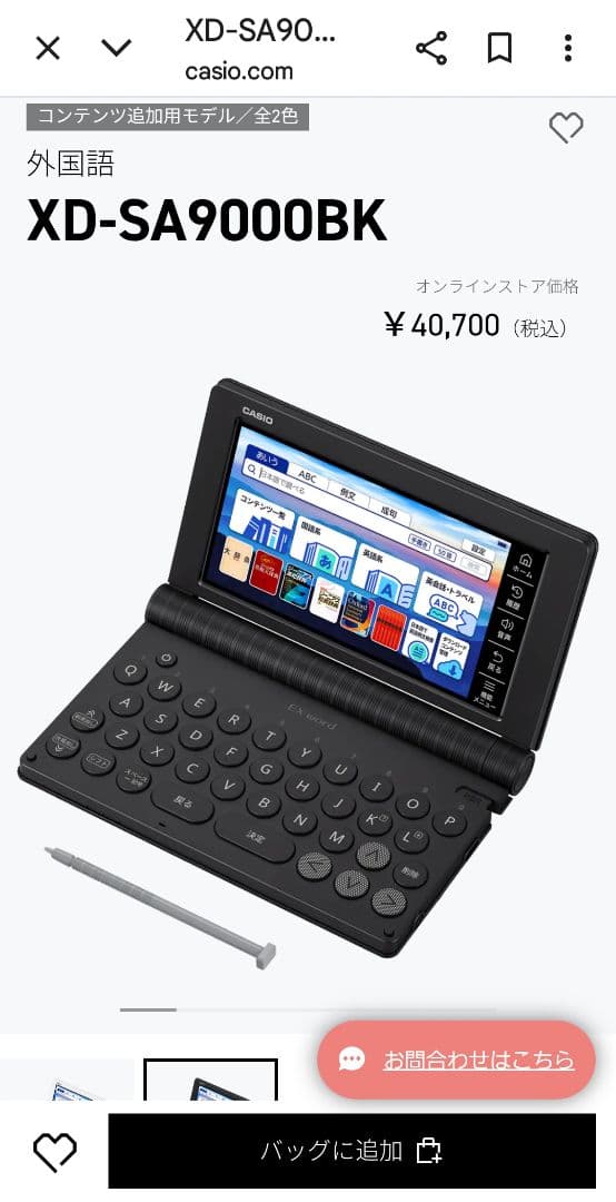 CASIO XD-SA9000 電子辞書 本体