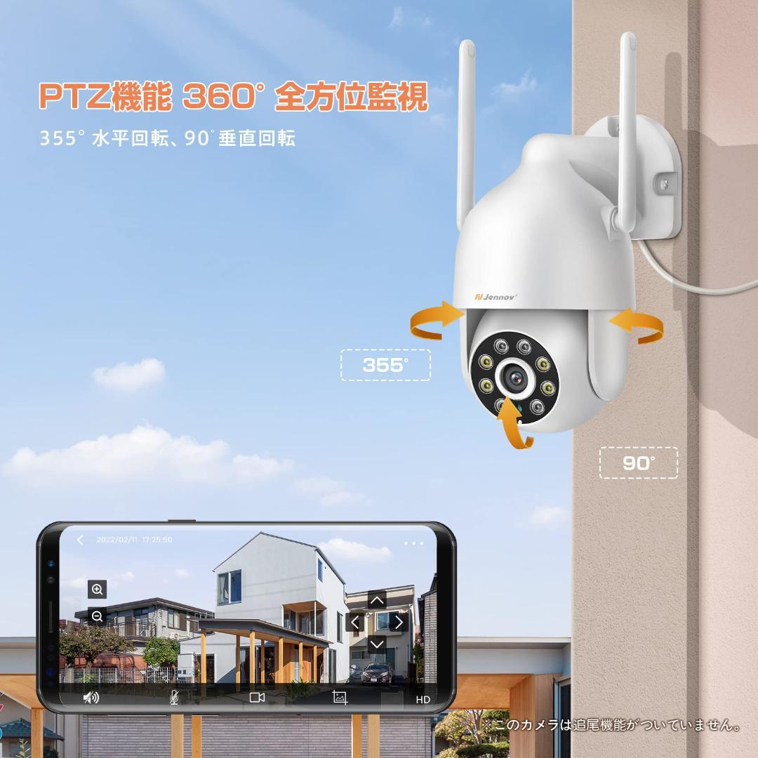 ワイヤレスカメラ 人感センサー&自動追尾