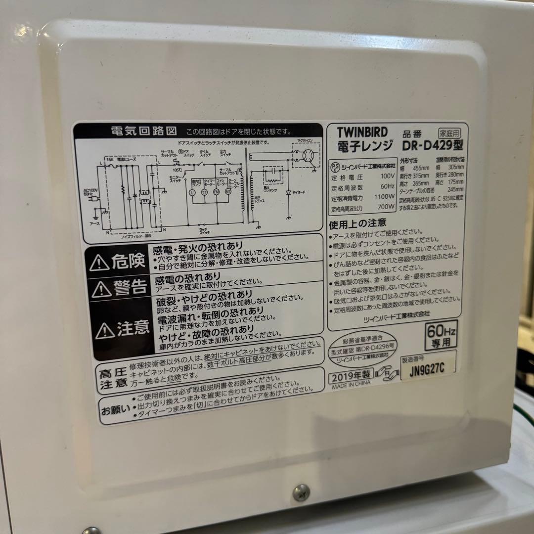 ★ 【購入前コメント必須】　洗濯機 冷蔵庫 電子レンジ 家電3点セット