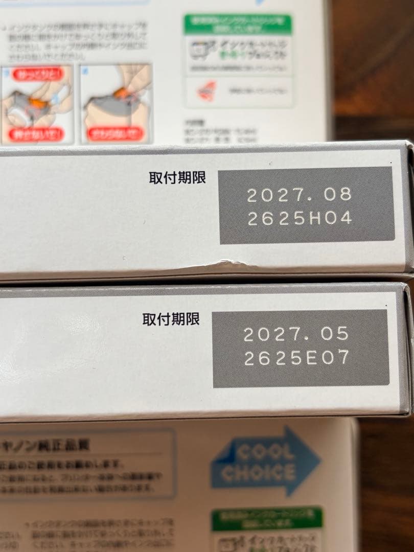 Canon 純正インク 371・370まとめ売り