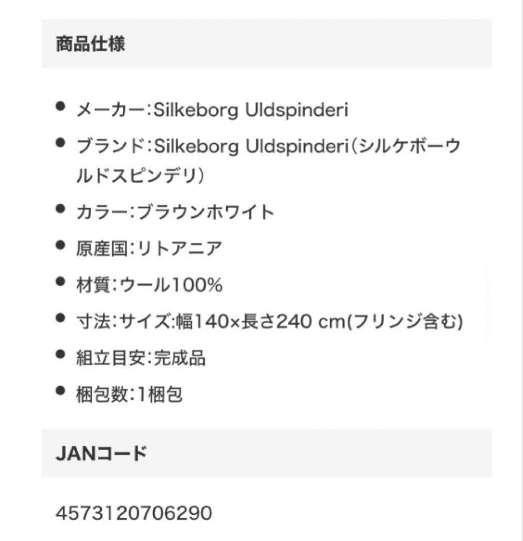 リトアニア製ウール100% 毛布　ブランケットシングル APEX