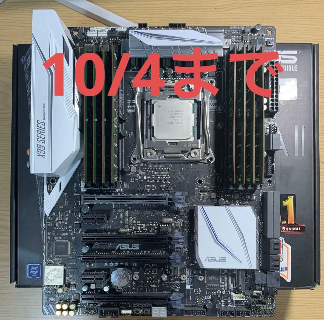 【動作確認済み】ASUS X99-A マザーボード