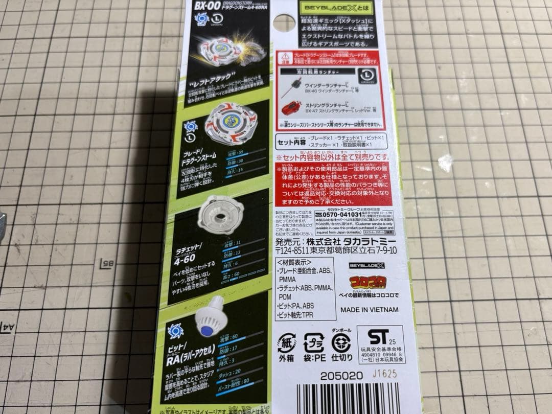 ベイブレード 30個セット まとめ売り