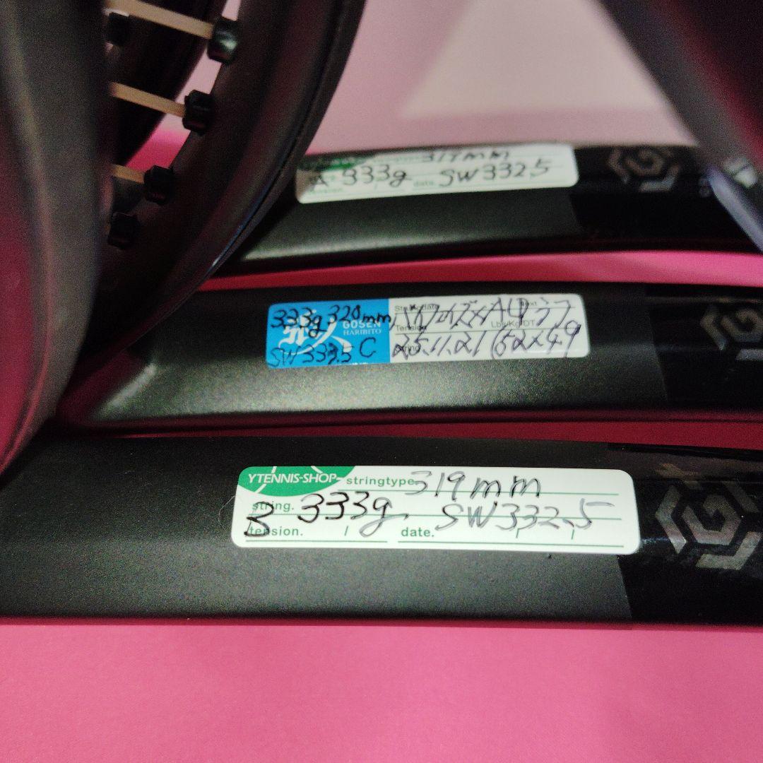 ジョコビッチ限定ヘッドSPEED MP2021G2スペック調整ABC3本セット