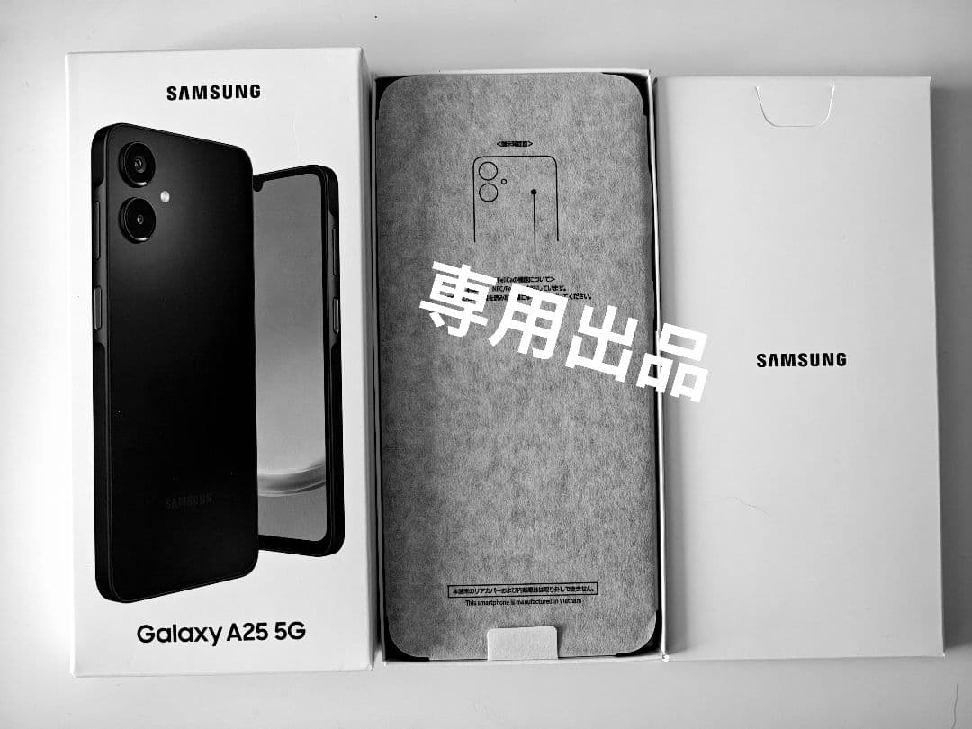 【専用】でかやまスマホ