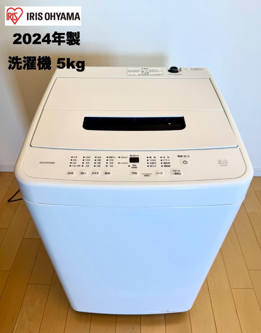 家電３点セット 超美品 2024年製有【東京送料無料】洗濯機/冷蔵庫/電子レンジ