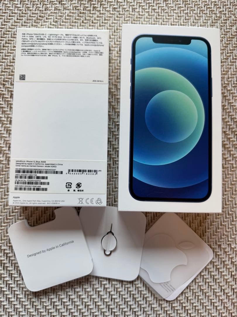 Apple iPhone 12 本体 青 64GB