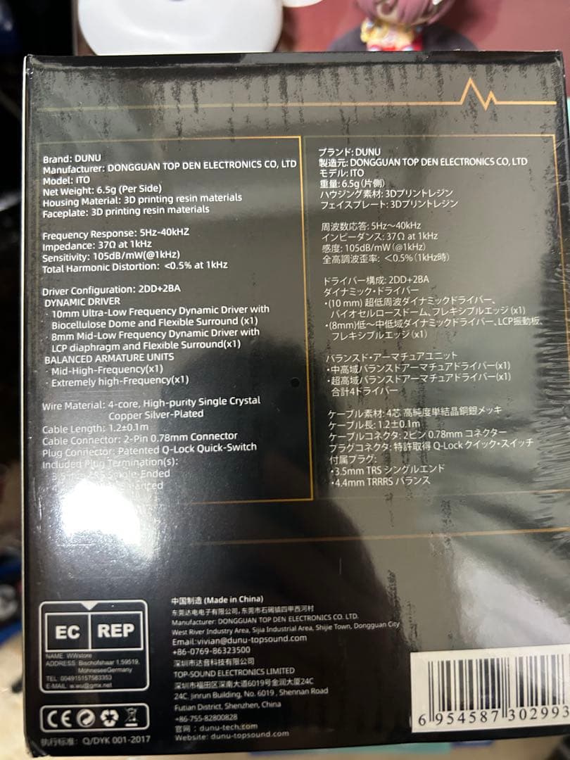 【新品・未開封】DUNU × KOTO ITO かじかじ氏監修 有線イヤホン