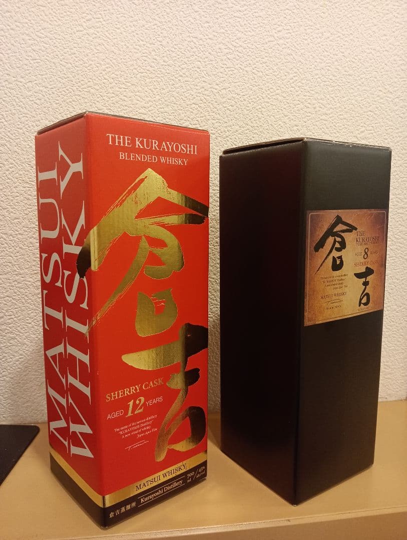倉吉12年・8年・2本セット（箱付き）