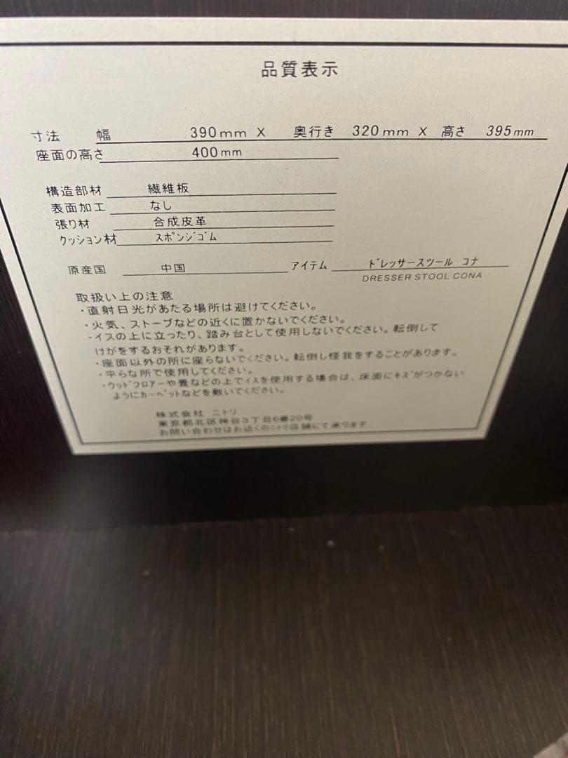 4/25発送まで　ほぼ新品　ニトリ 両袖ドレッサーダークブラウン（※イス別売り）