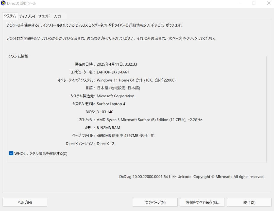 ひ*き様 【ほぼ未使用】 Surface Laptop 4 13.5インチ プラ