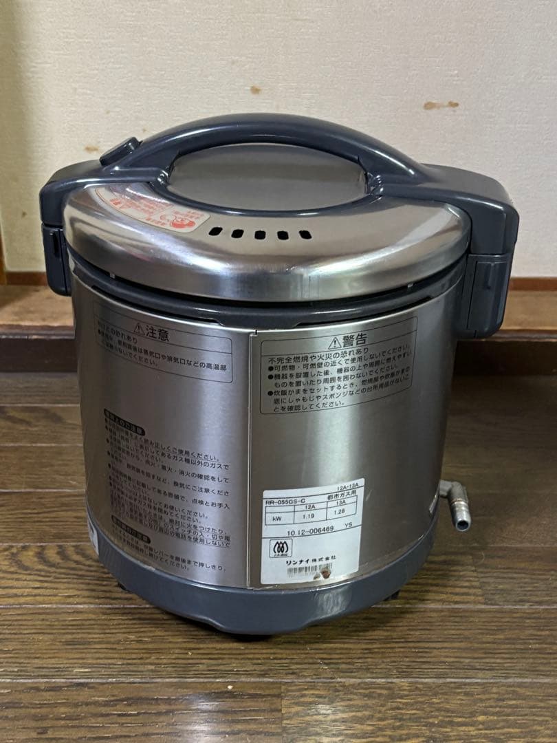 ガス炊飯器 RR-055GS-C 都市ガス リンナイ 10年製