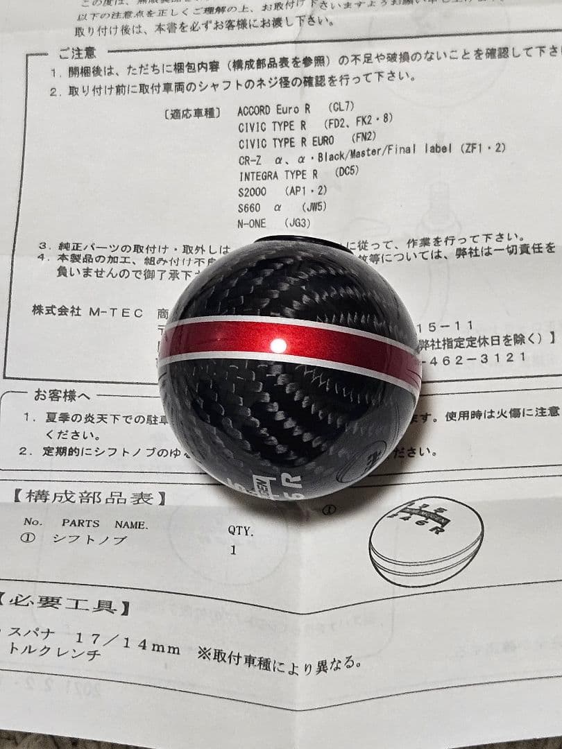 無限シフトノブ s660に使用