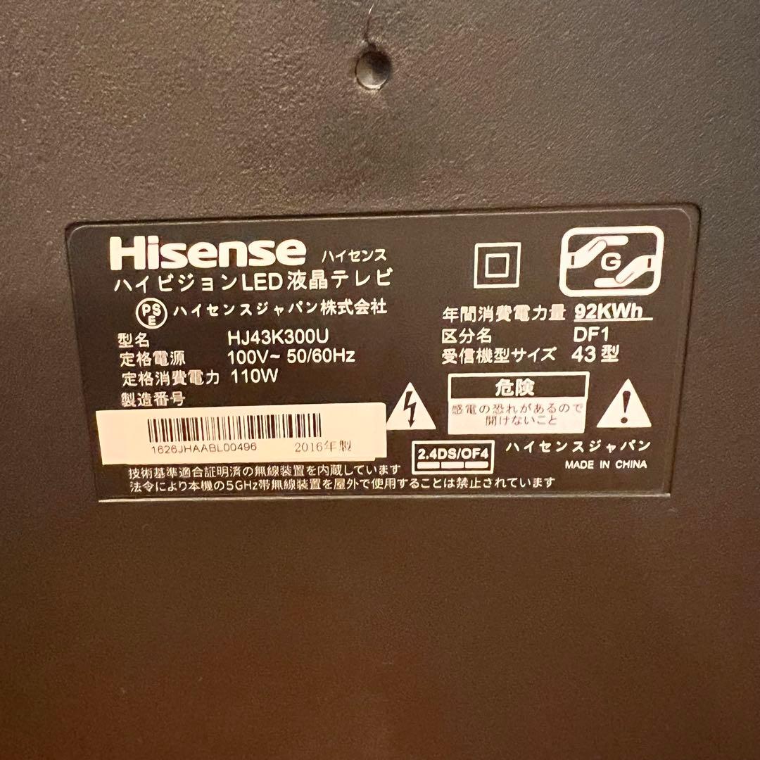 Hisense ハイセンス 43インチ テレビ 2016年製 送料¥5000込み