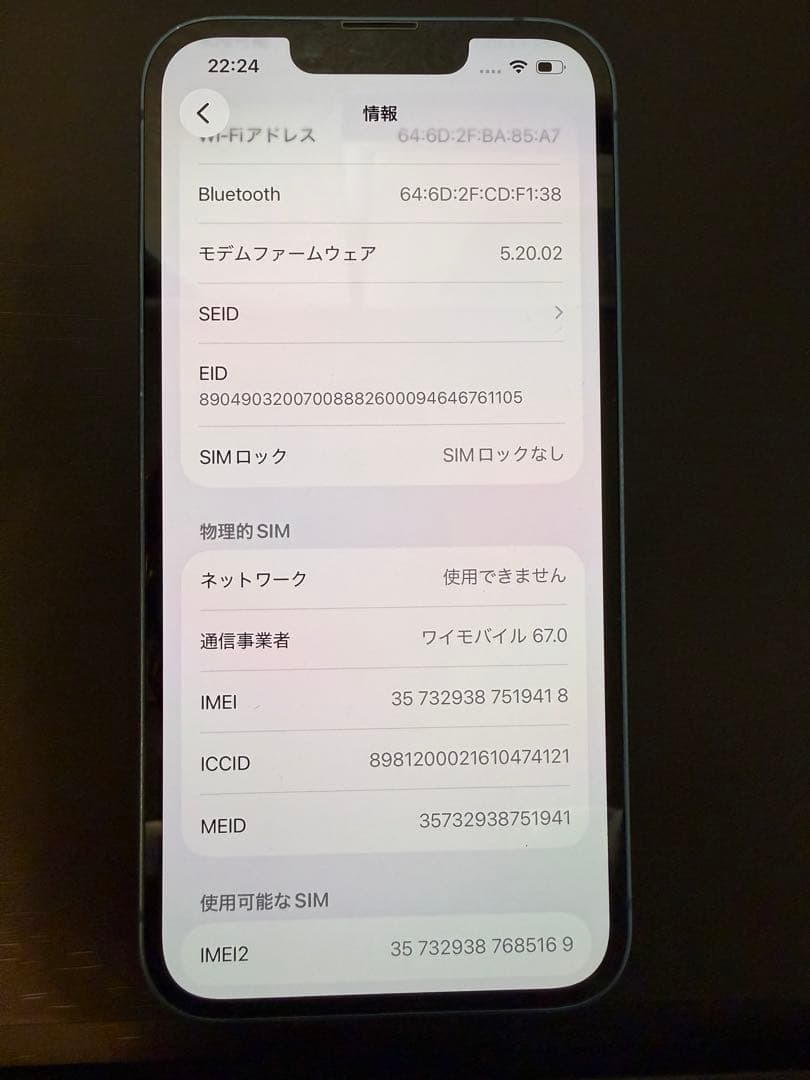 Apple iPhone アイフォン　スマホ本体　iPhone13 ケース付き