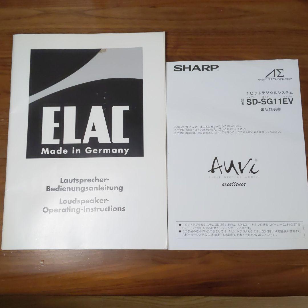 【期間限定価格】SHARP Auvi SD-SG11EV