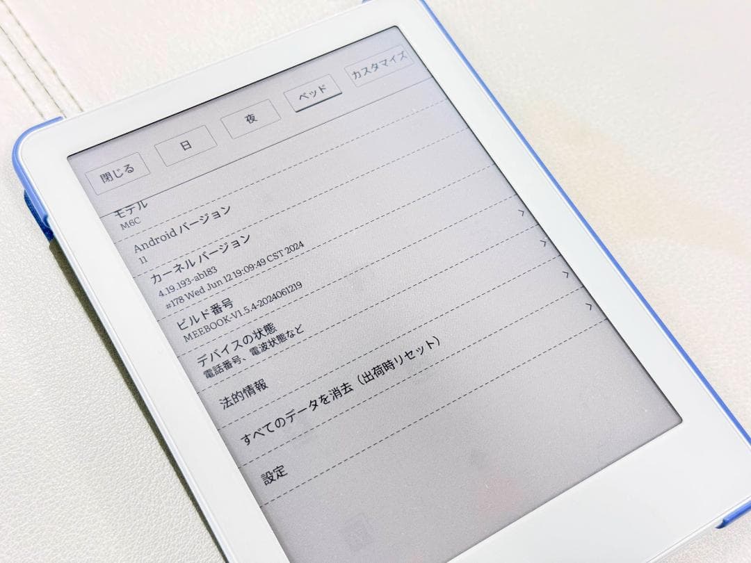 【ミシエル】MEEBOOK M6C（Android対応・32GB）