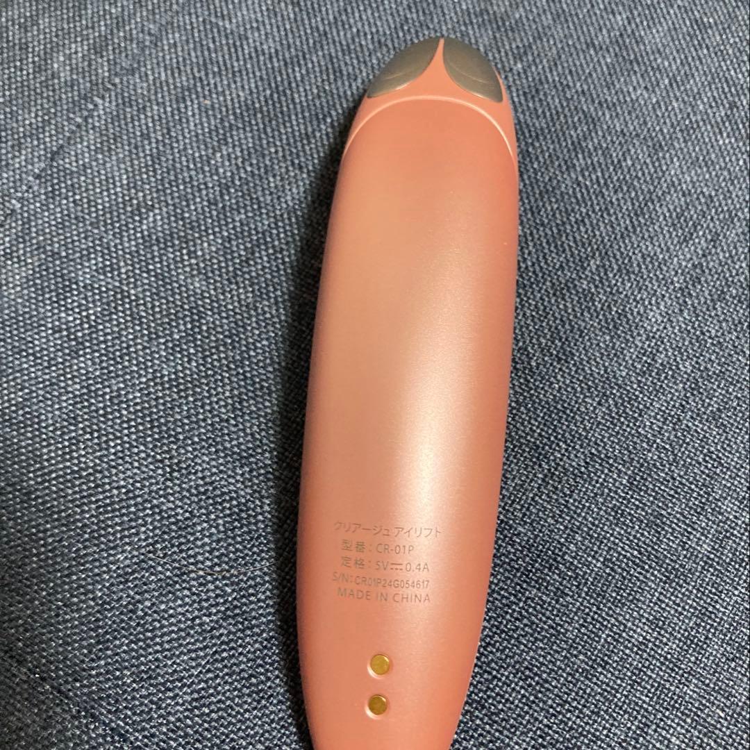 YA-MAN 　クリアージュ　アイリフト CR-01P