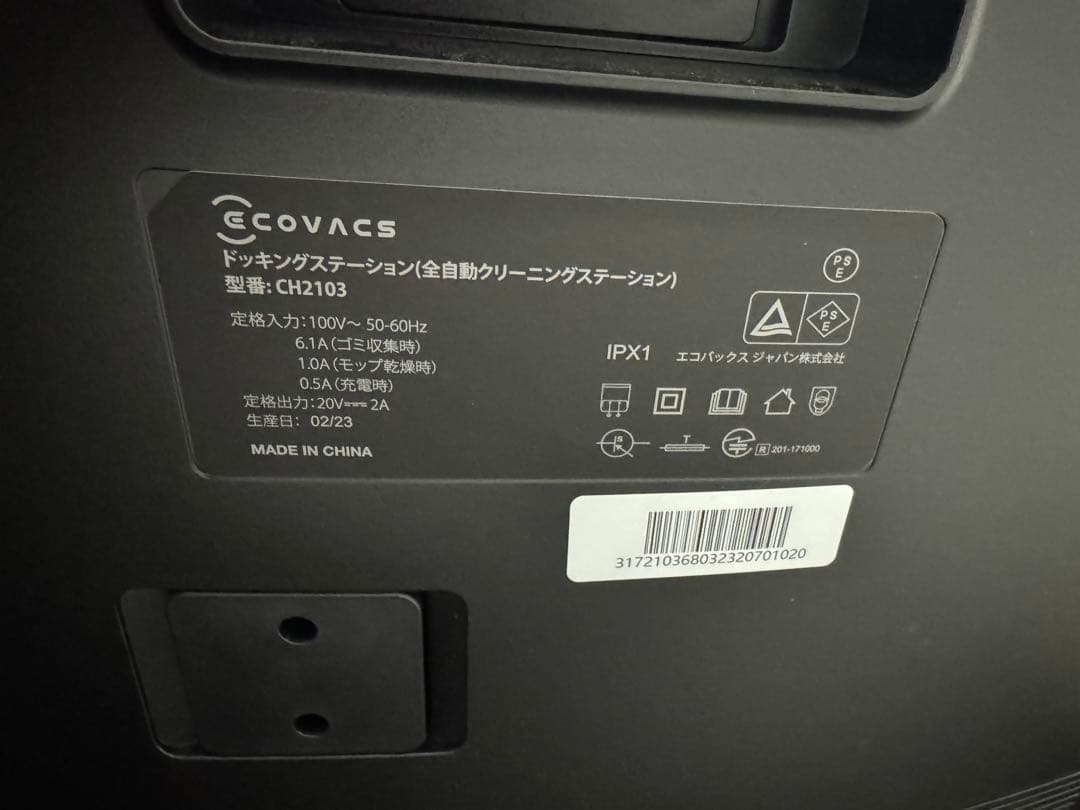 J*K様 ロボット掃除機 DEEBOT X1 OMNI