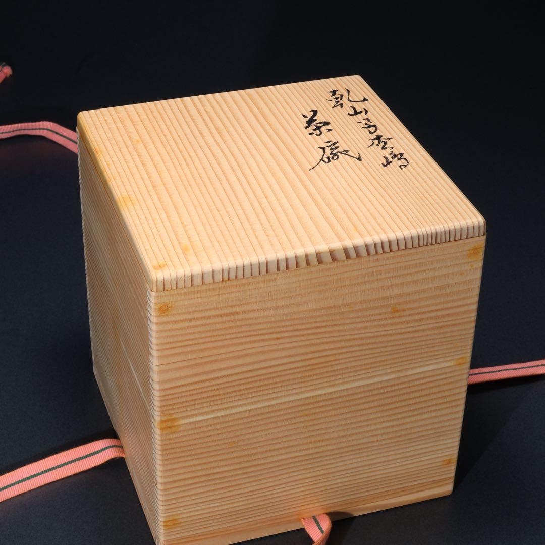 抹茶碗　永楽　乾山写　松島　共箱　裏千家・鵬雲斎花押　R1661ラ1