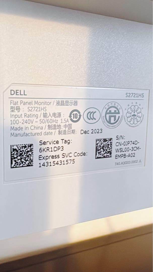 DELL S2721HS モニター 本体