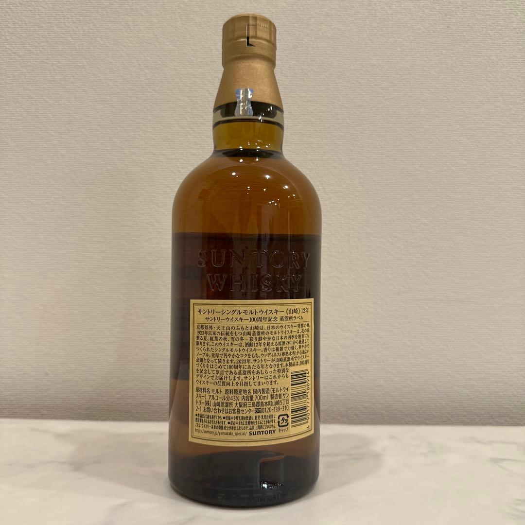 山崎 12年 シングルモルトウイスキー 700ml 100周年記念ラベル