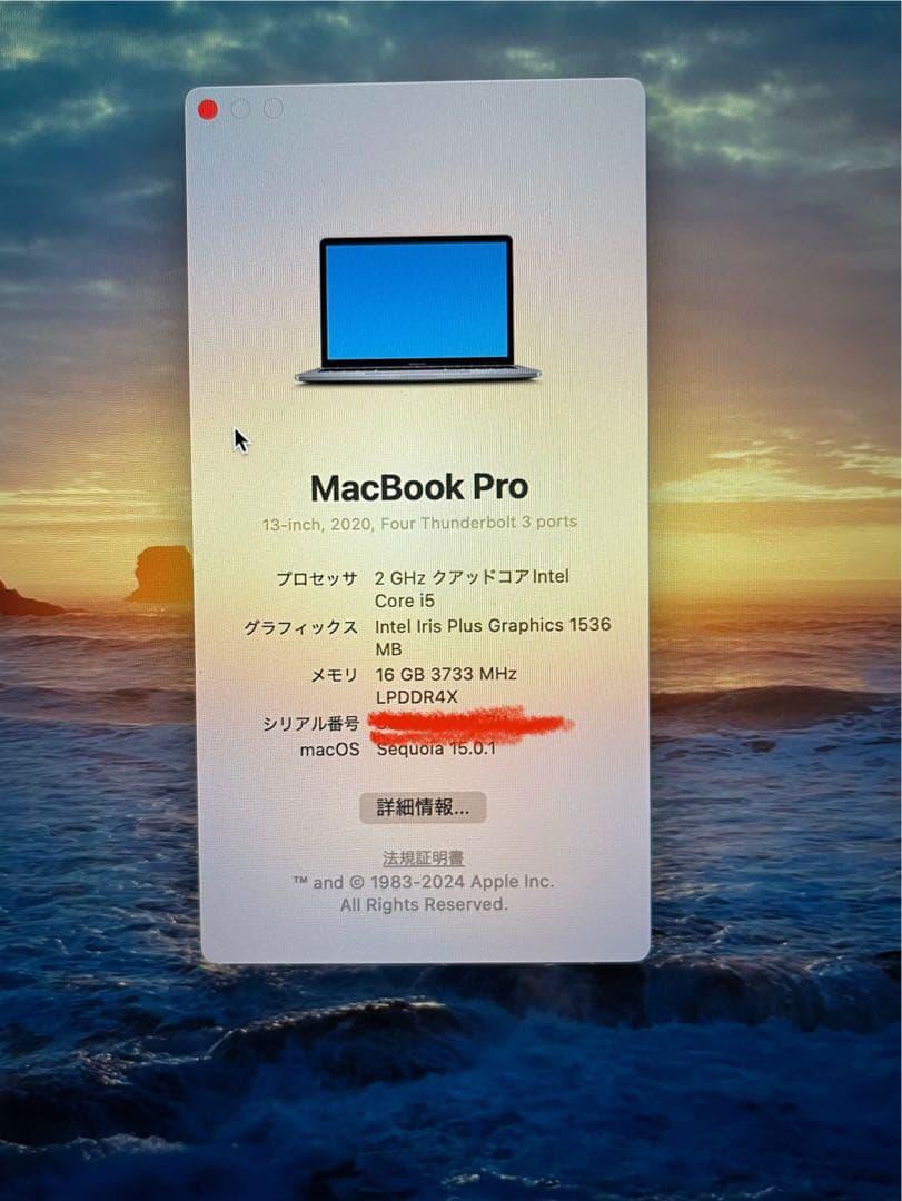 MacBook Pro2020  16GB 512GB オマケ付き 充電器付き