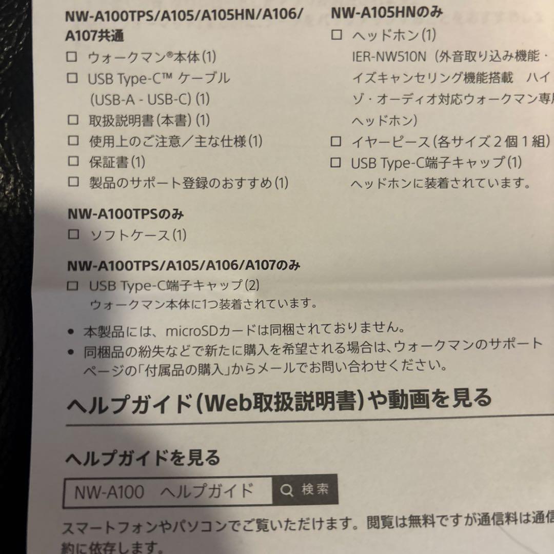 SONY NW-A105 デジタルメディア プレーヤー 16GB