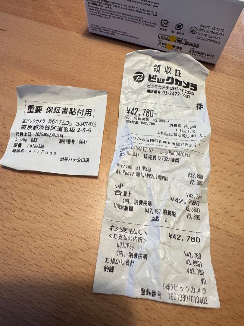 実店舗購入-Apple AirPods Pro (第2世代) 本体