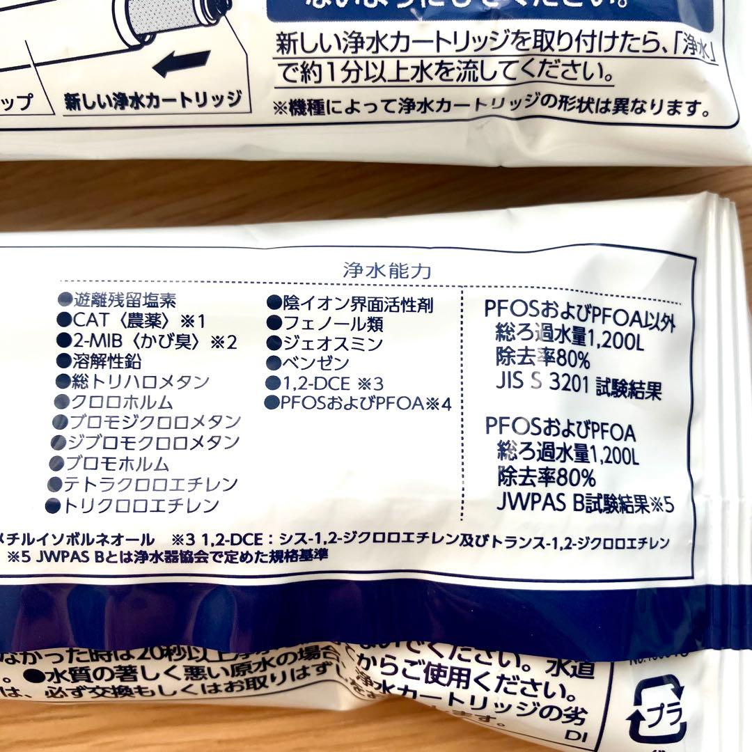 【純正品】2個セット　タカギ　浄水器　カートリッジ　JC0036ST　高除去性能