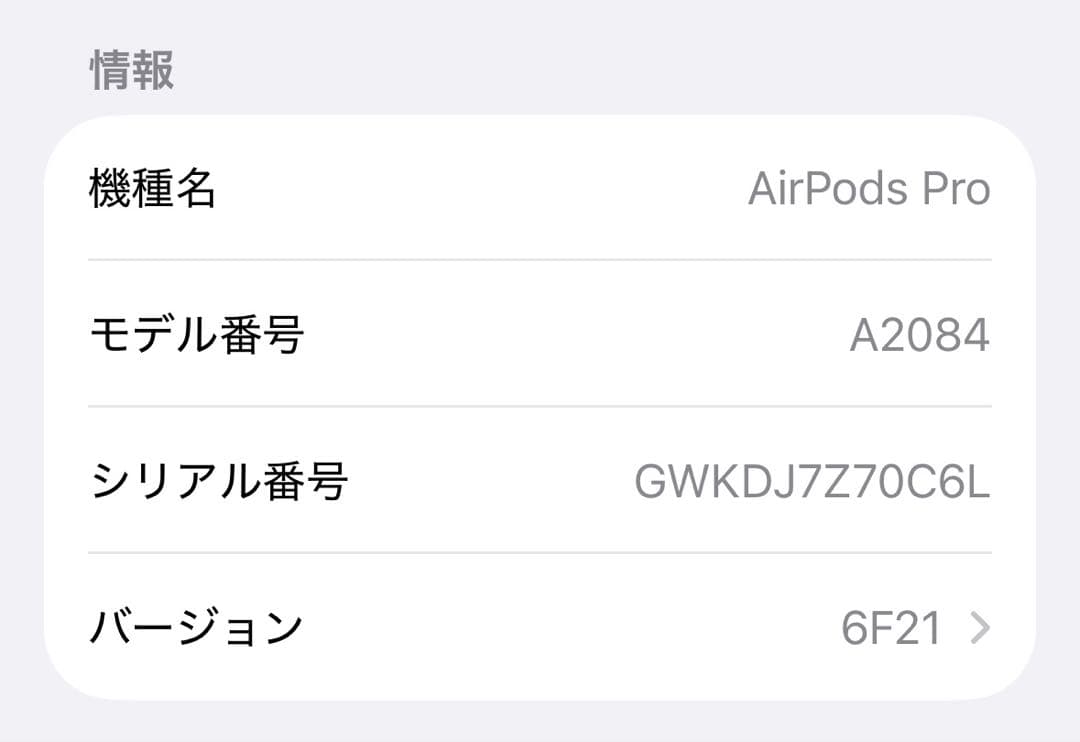 AirPods pro 正規品