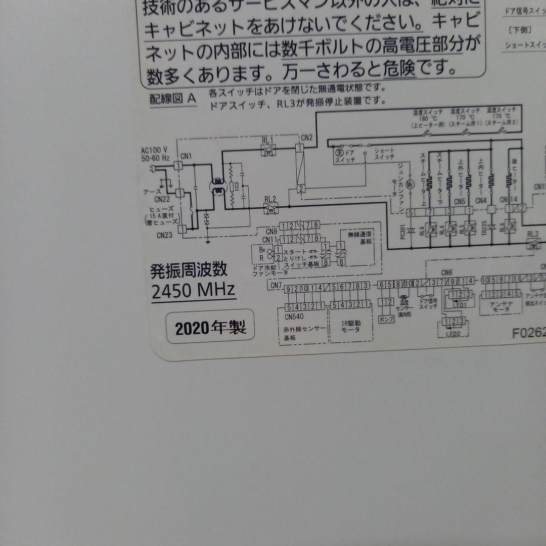 パナソニック ビストロ NE-CBS2700 2020年製