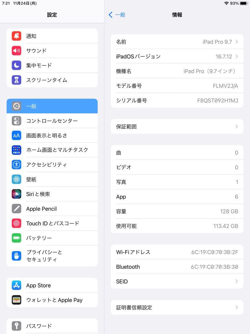 iPad pro 9.7インチ 128gb Wi-Fi