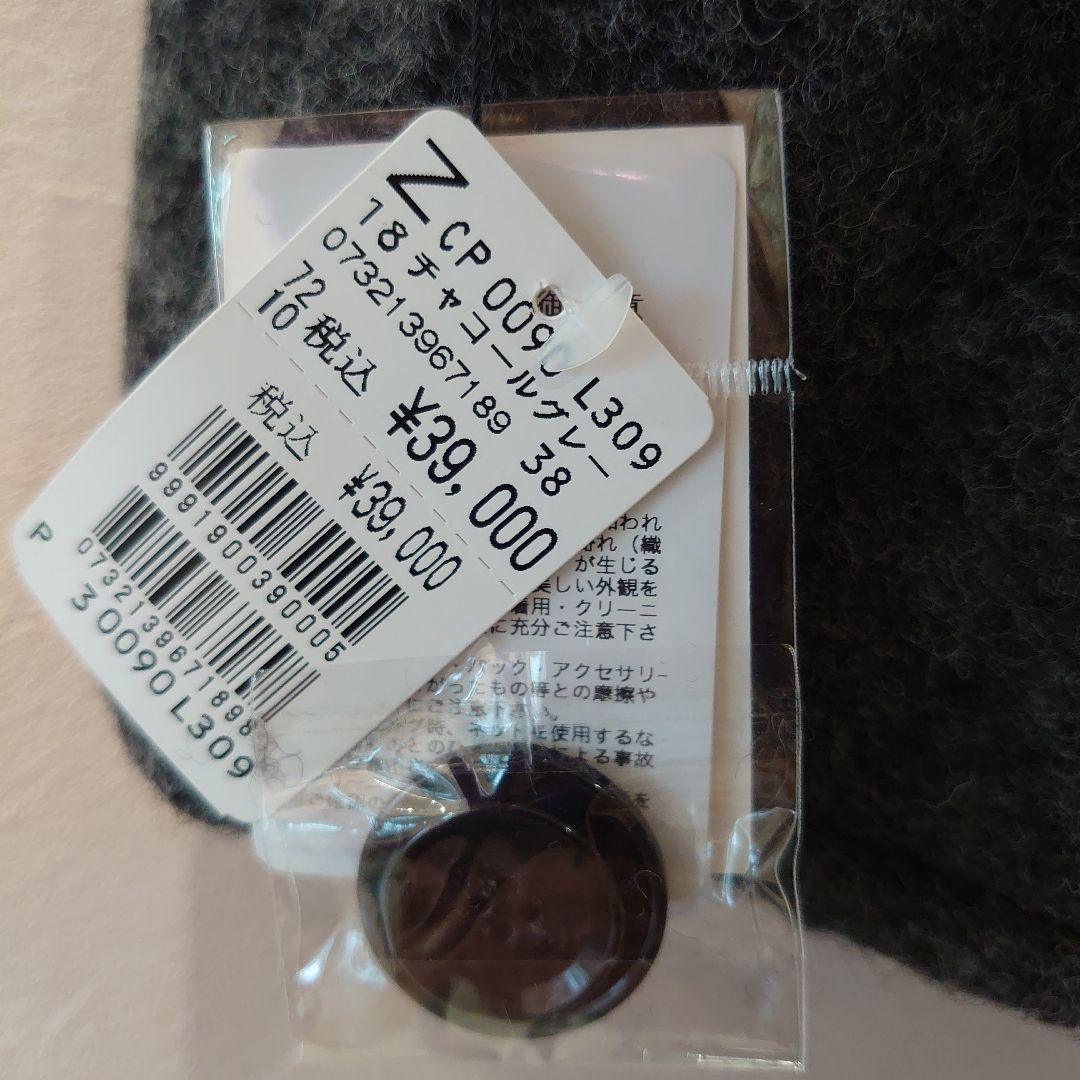 ヤマダヤ新品タグ付き clove 圧縮ウールフードコート 福袋