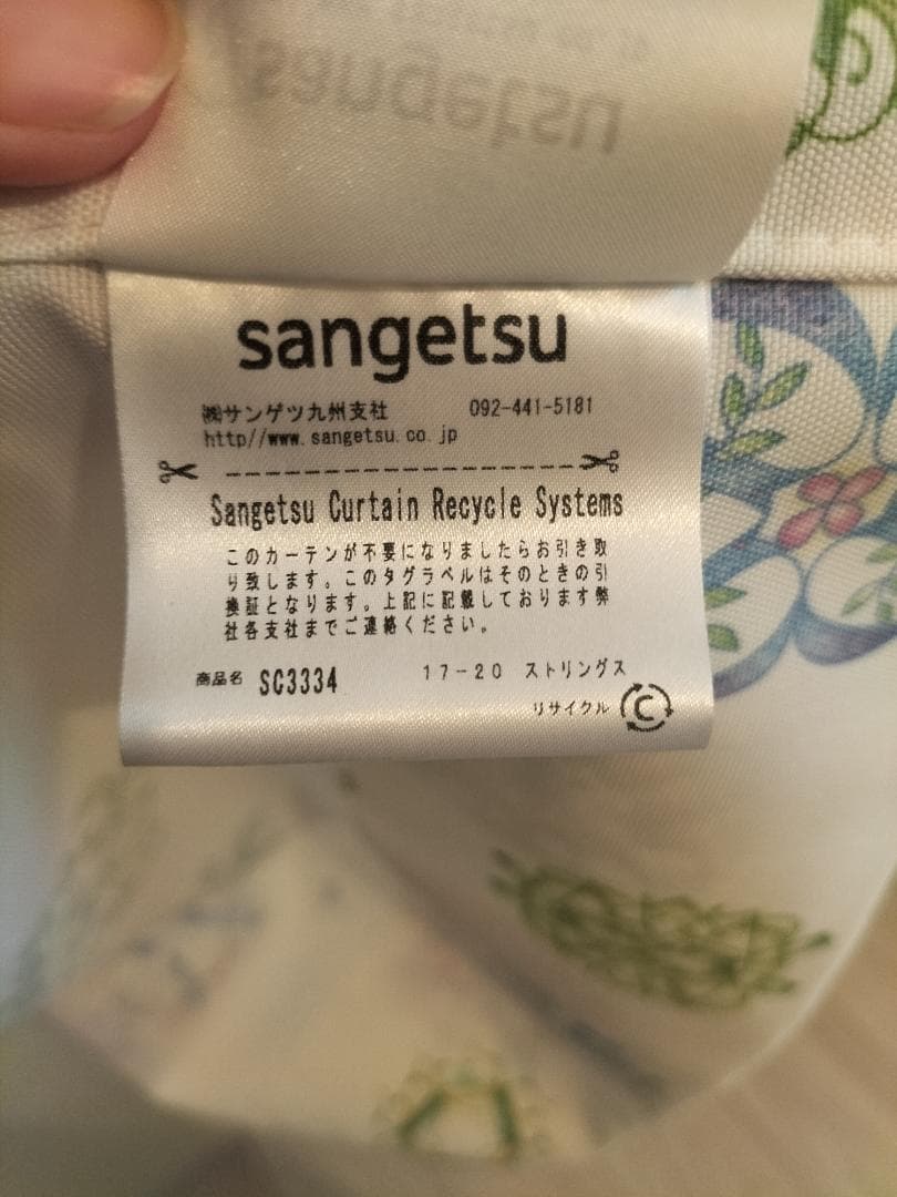 カーテンセット　サンゲツ　ドレープカーテン【O-2510KA11】