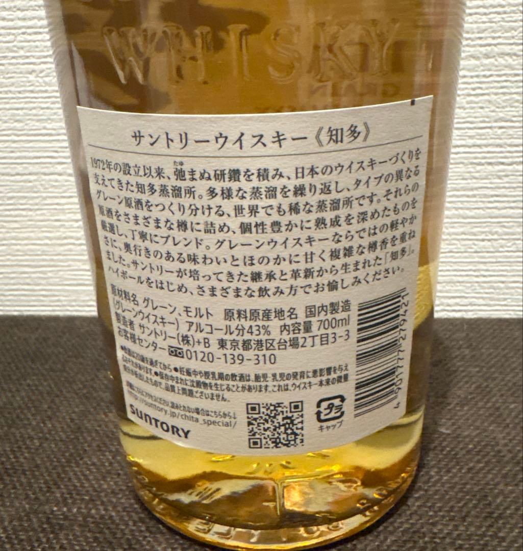 【山崎12年含む】ウィスキー４本まとめ売り