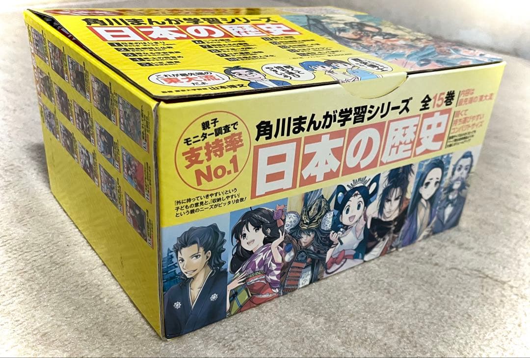 日本の歴史1-15巻　全巻