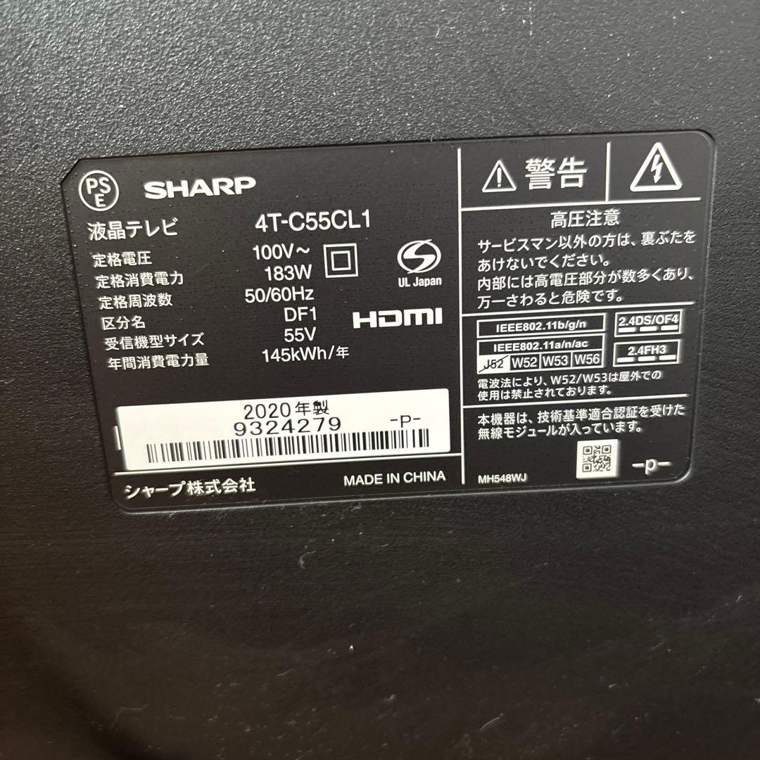AQUOS SHARP 液晶テレビ 55インチ 2020年 テレビ 訳あり