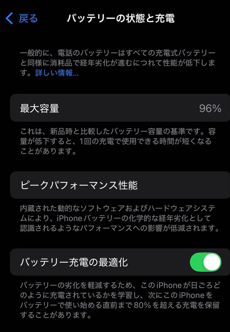 Apple iPhone14 イエロー　最大容量96% 128GB SIMフリー
