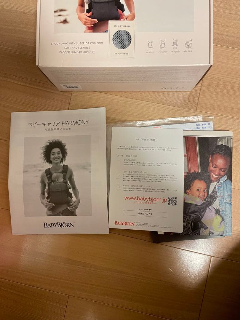 BabyBjörn ベビーキャリア ハーモニー グレー