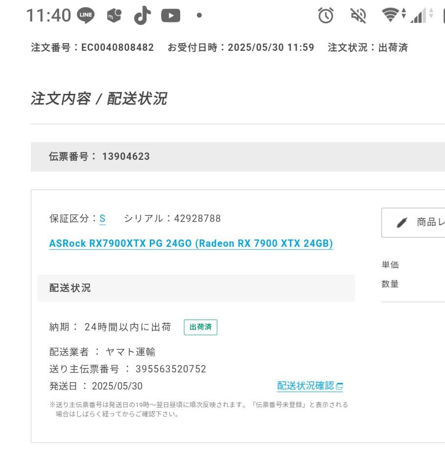 グラフィックボード・グラボ・ビデオカード ASRock Radeon RX 7900 XTX