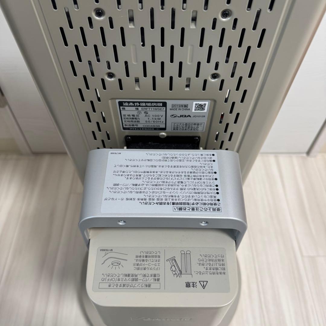 ダイキン　遠赤外線暖房機　ERFT11WSE7 セラムヒート