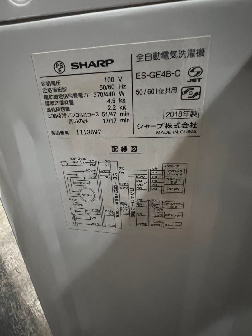 まだまだバリバリ品/さSHARP/ニトリ冷蔵庫/洗濯機2点セット
