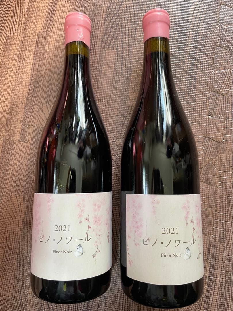 【本日限定特別価格】こことあるシリーズ ピノノワール 2021 2本ココファーム