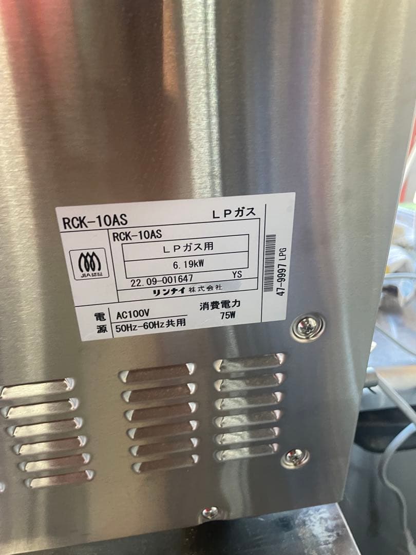 2022年式美品！Rinnai ガス高速オーブン RCK-10AS数回使用！