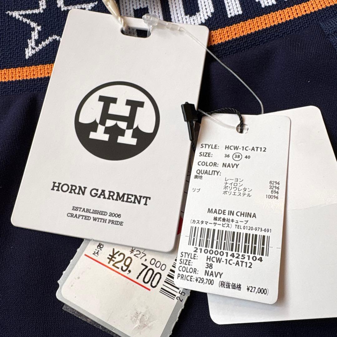 【新品】ホーンガーメントショートパンツ38