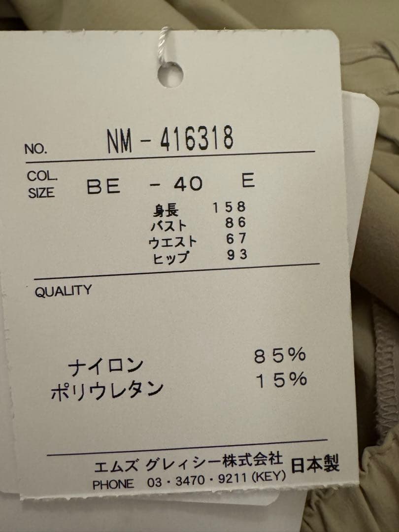 新品•未使用品　エムズグレーシー　リボン付きワイドパンツ　ベージュ