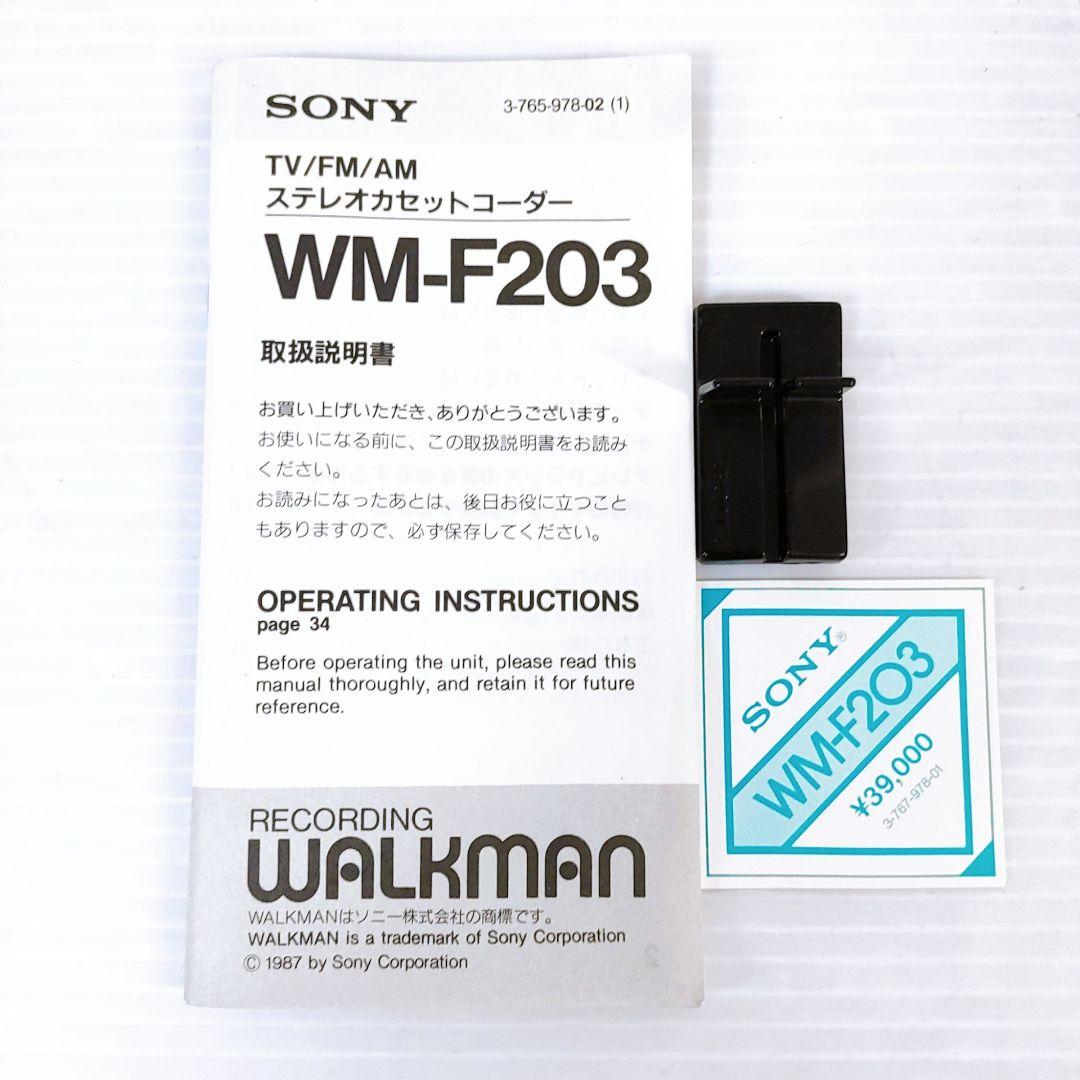 SONY WM-F203 ウォークマン カセットプレーヤー取説付き【ジャンク】