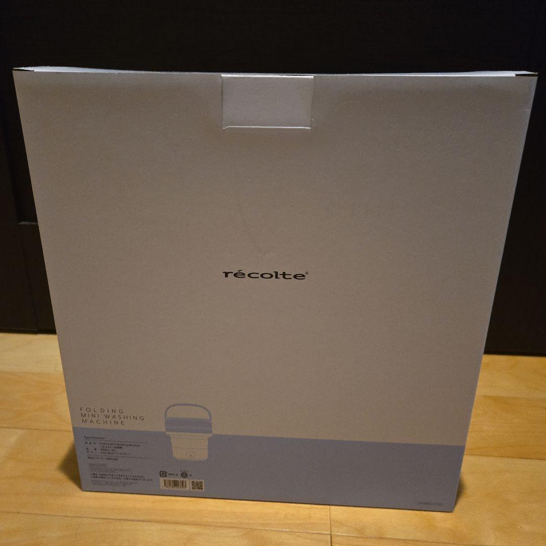 匿名配送　未使用新品　レコルト　しまえるミニ洗濯機